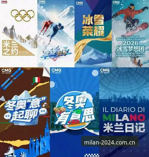 最新米兰中国直播平台替代推荐 米兰体育网实用指南:最新米兰中国直播平台替代推荐,换个角度看赛事